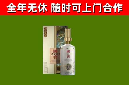 福鼎烟酒回收国窖1573.jpg