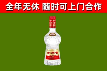 福鼎回收剑南春