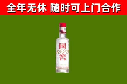 福鼎回收国窖1573