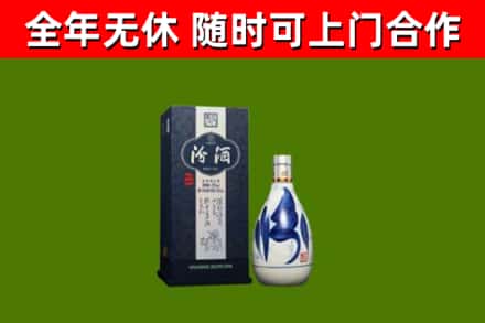 福鼎回收汾酒