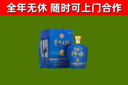 福鼎回收贵州大曲