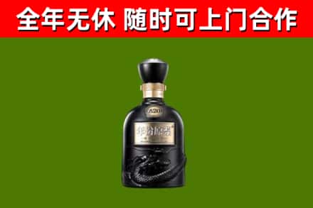 福鼎回收古井贡酒