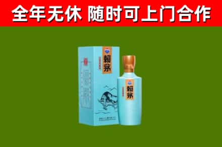 福鼎回收赖茅