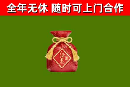 福鼎回收酒鬼酒