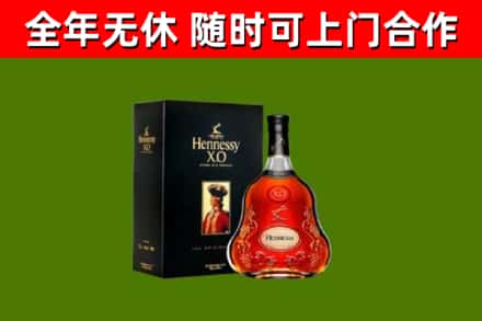 福鼎烟酒回收轩尼诗XO.jpg